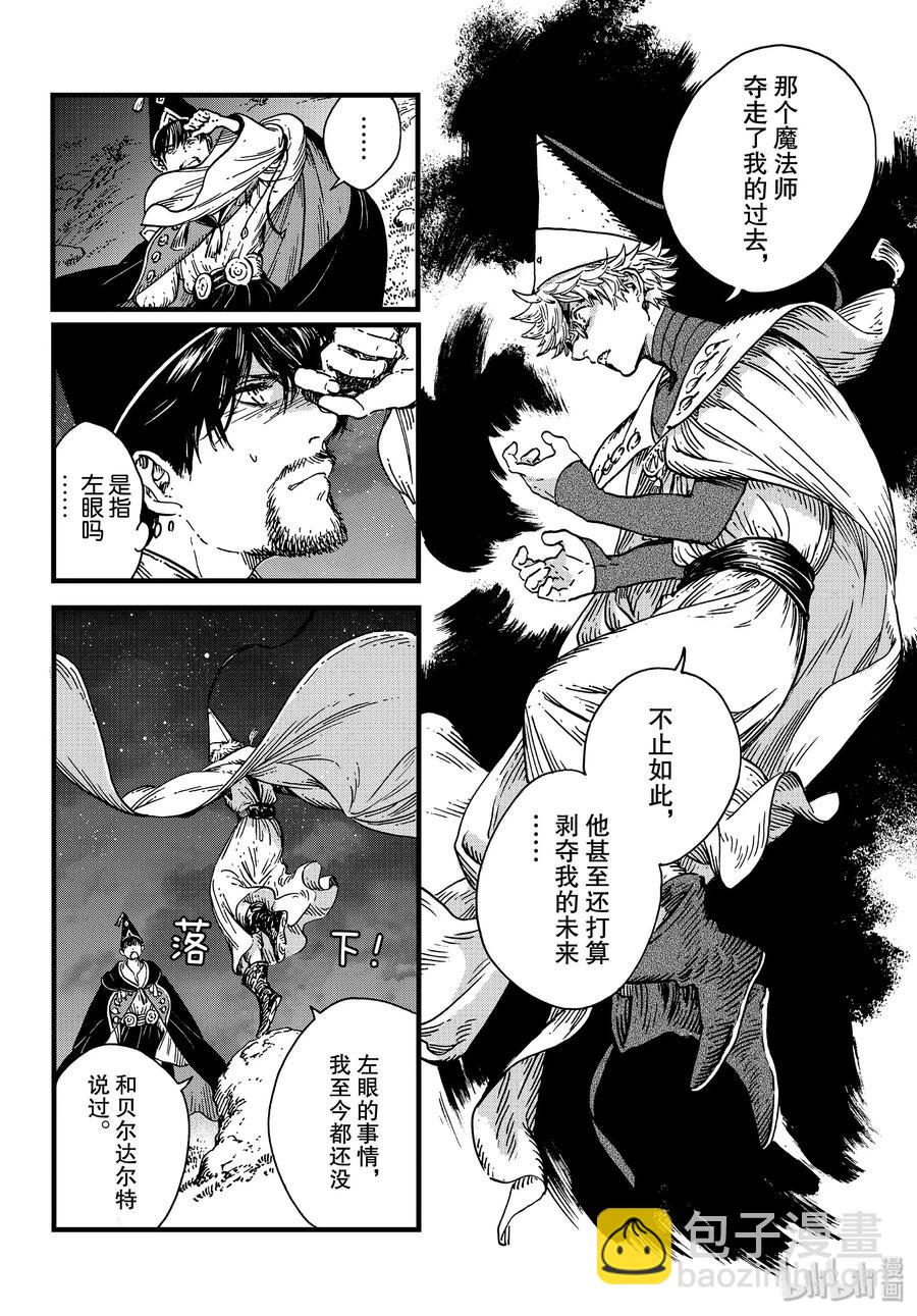 40 第40话9