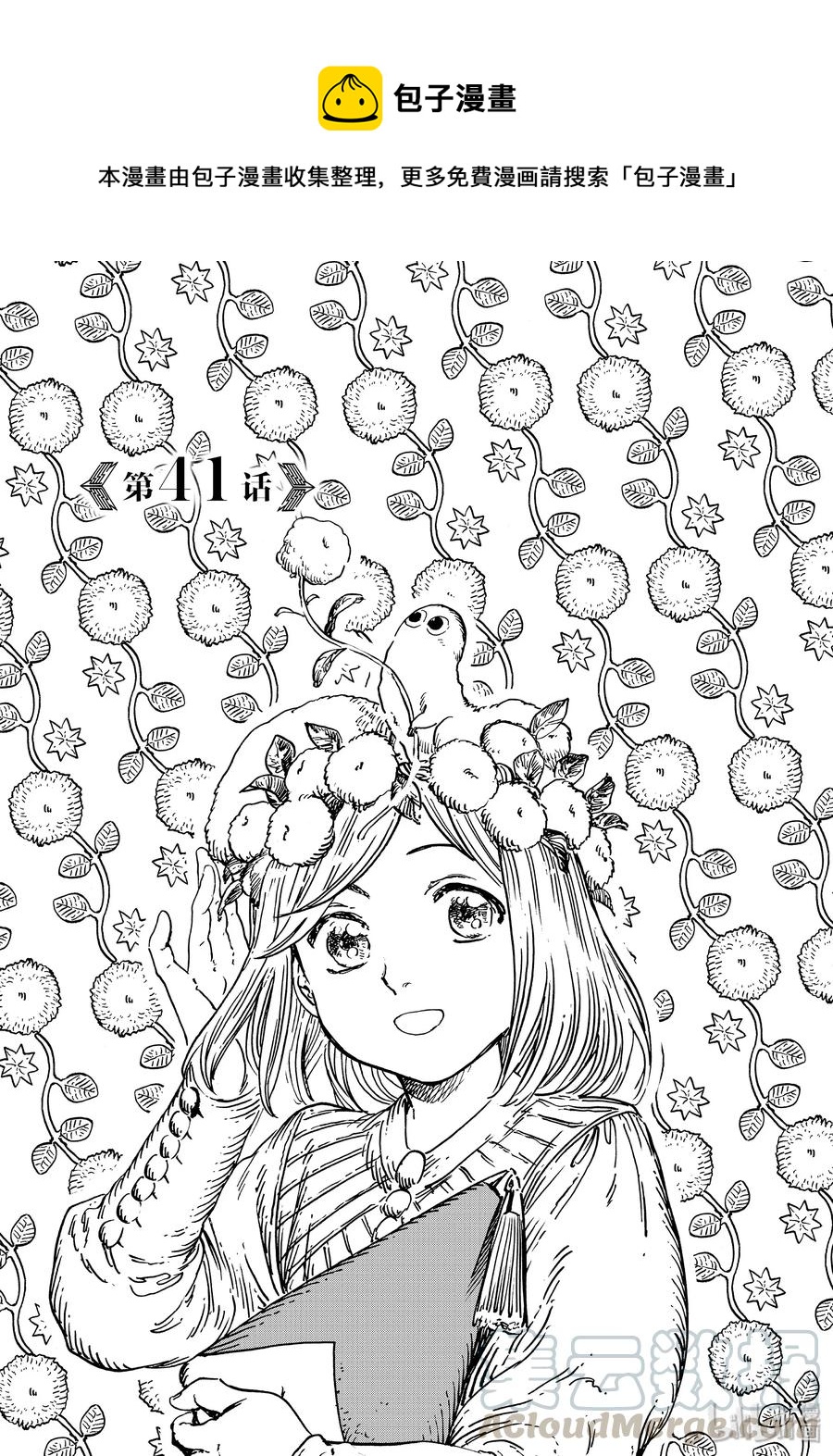 41 第41话0