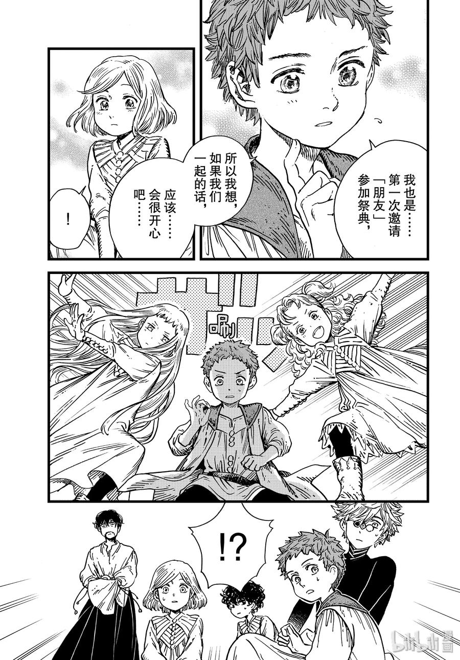 41 第41话10