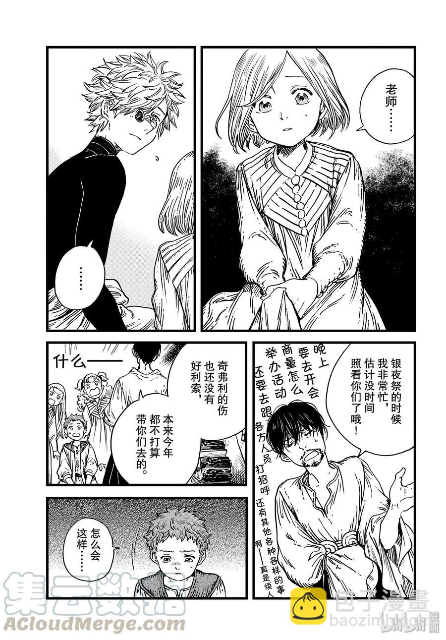 41 第41话12