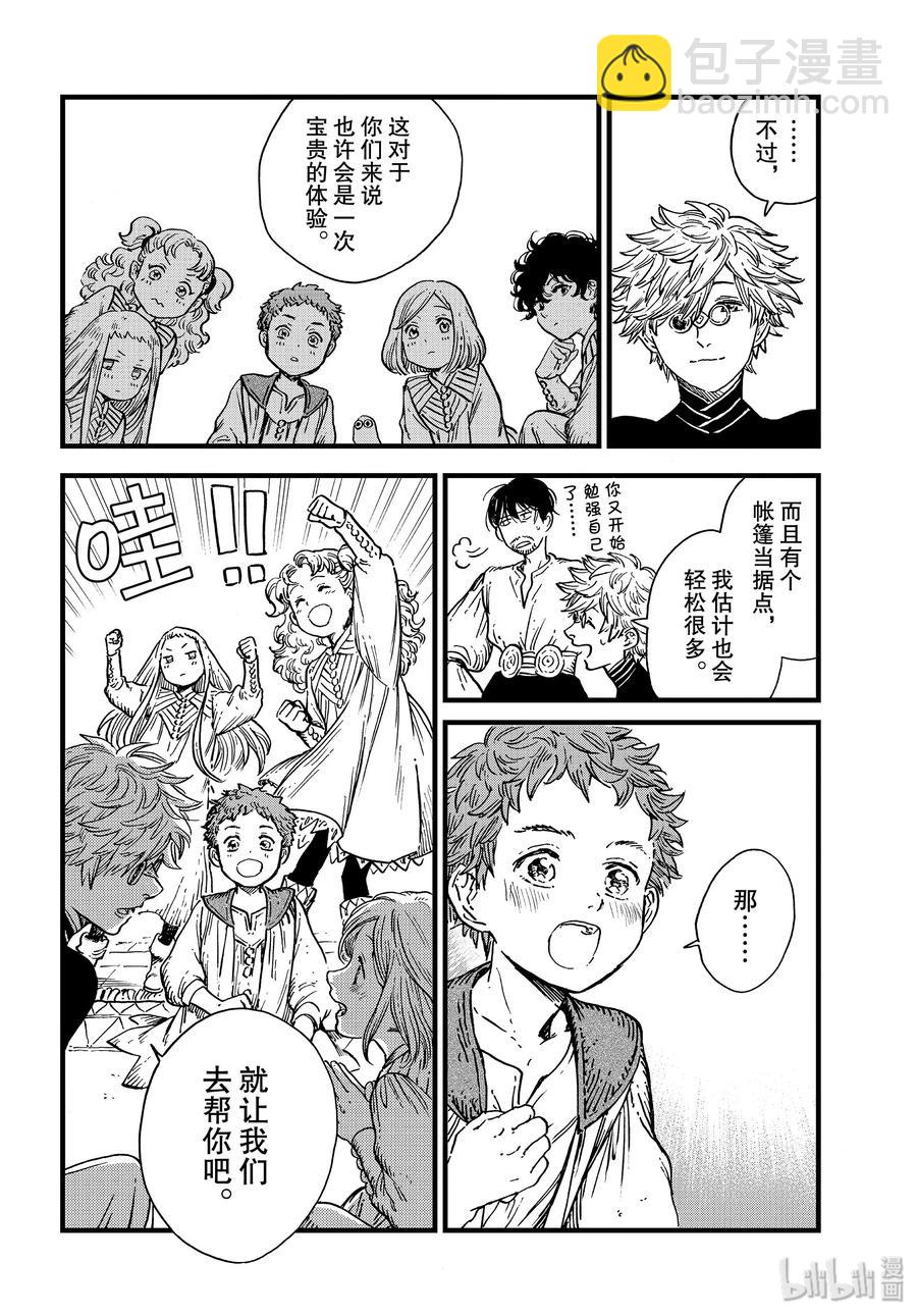 41 第41话13