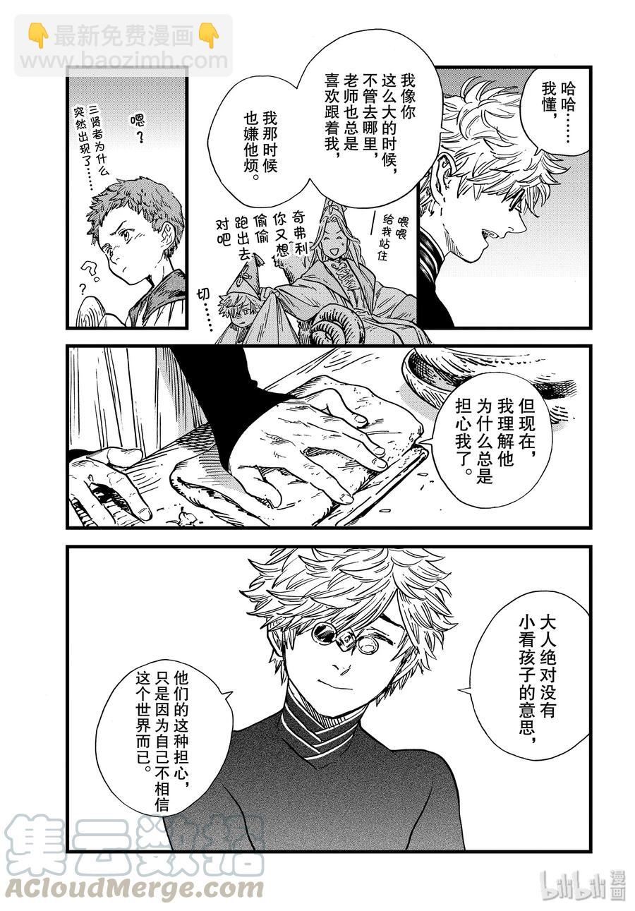 41 第41话16