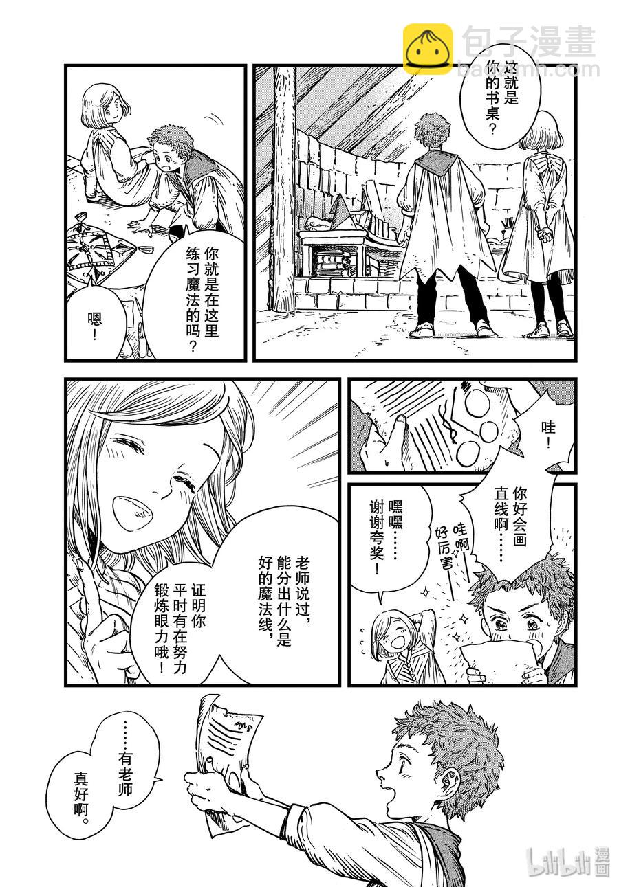 41 第41话18