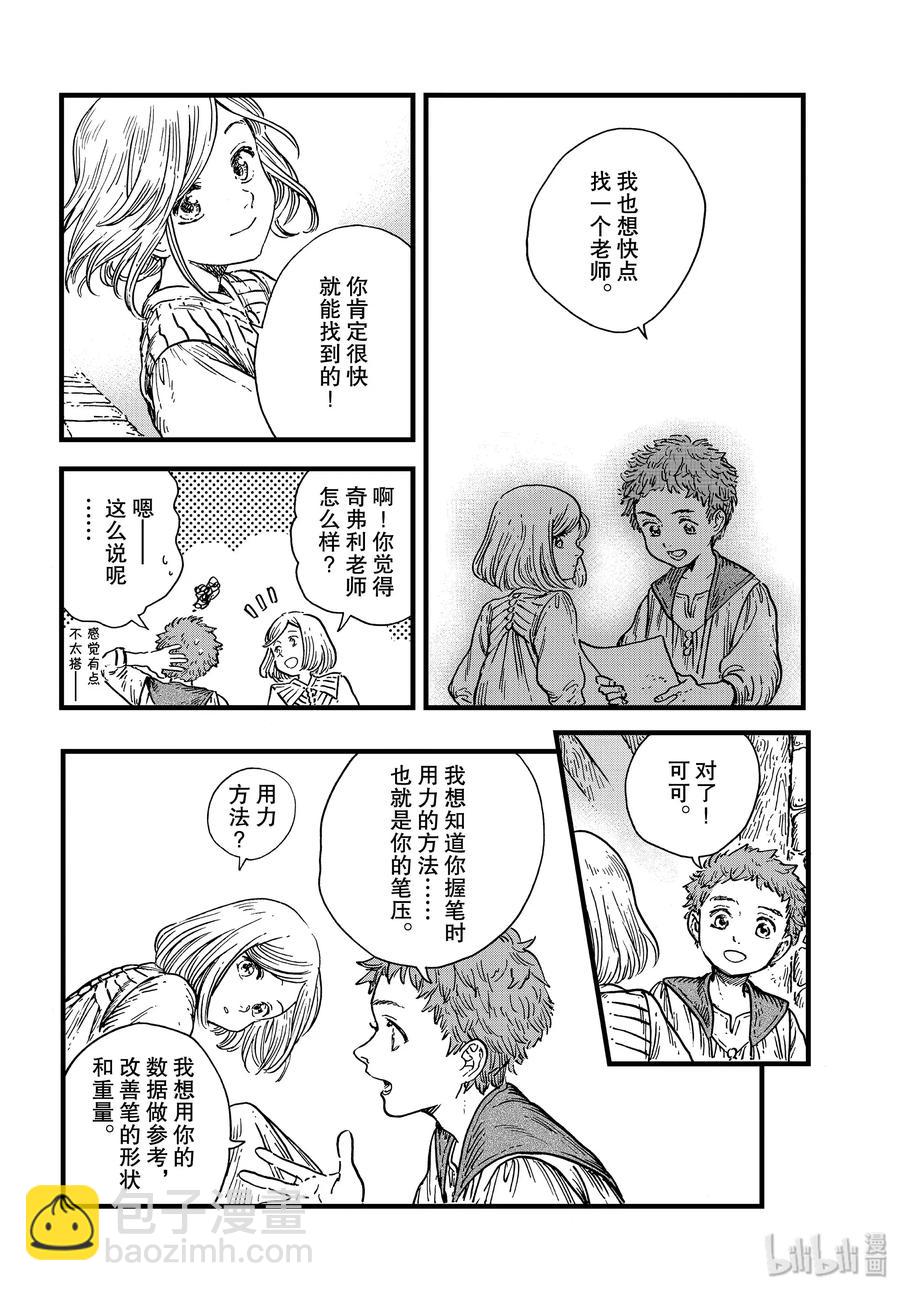 41 第41话19