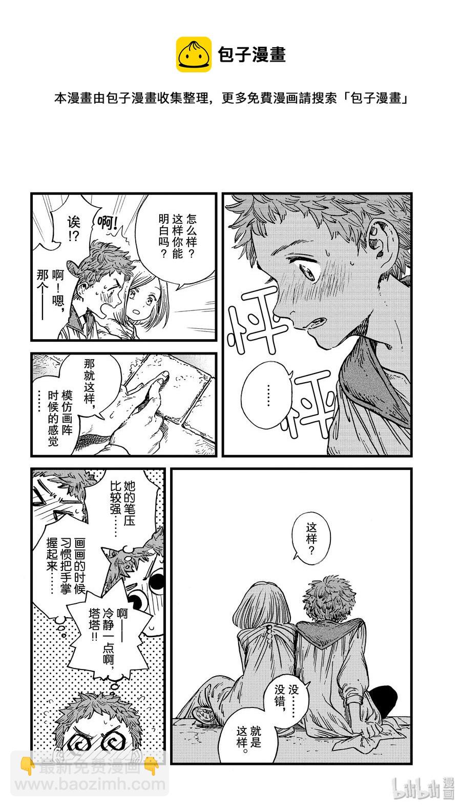 41 第41话21