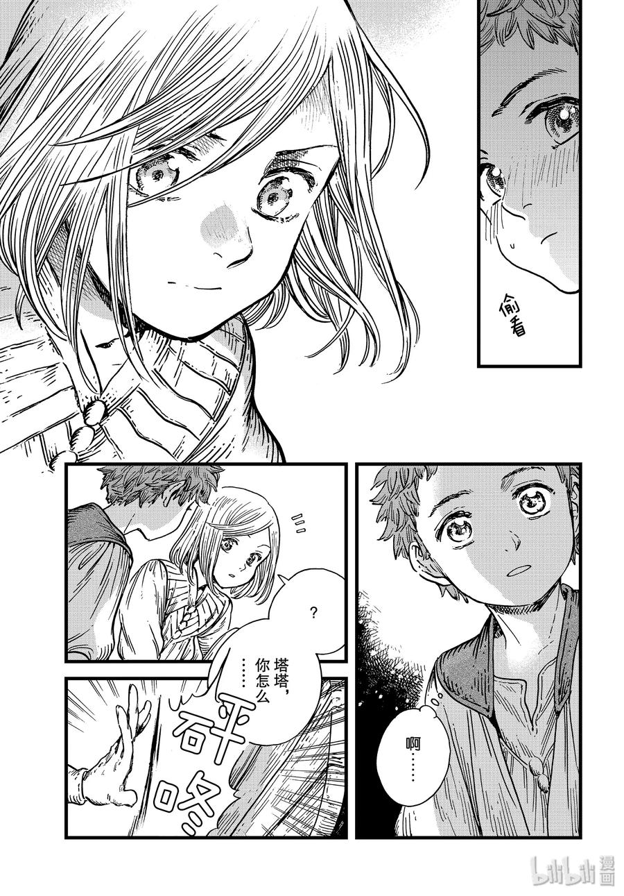 41 第41话22