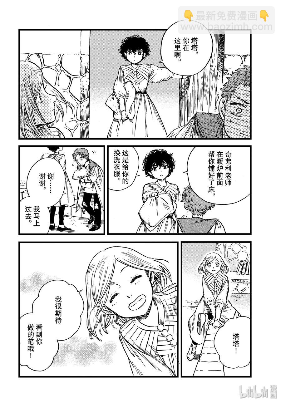 41 第41话23