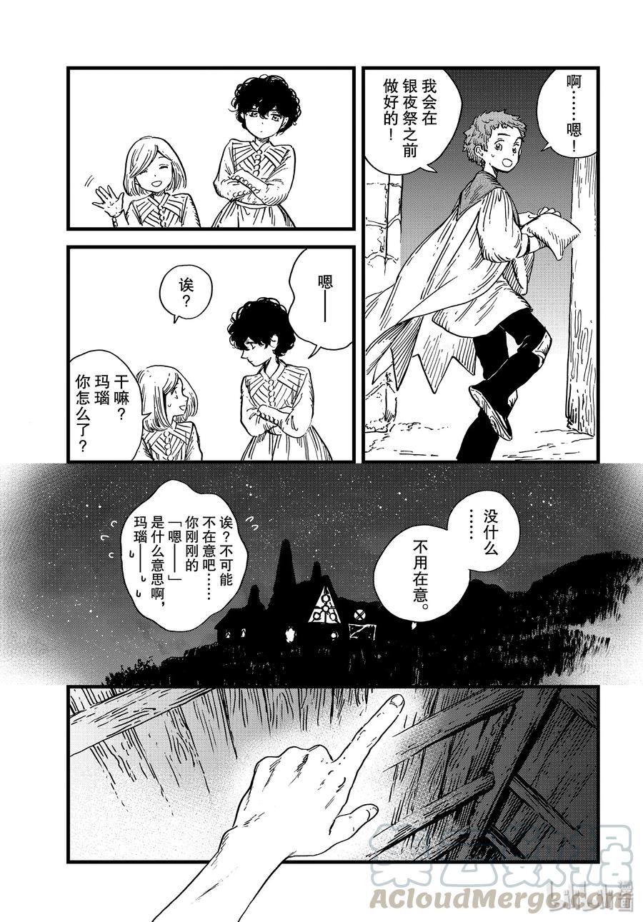 41 第41话24