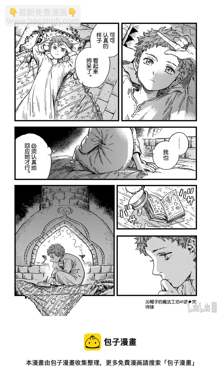 41 第41话25