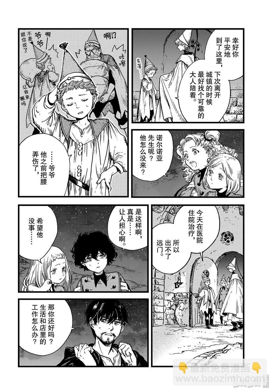41 第41话3