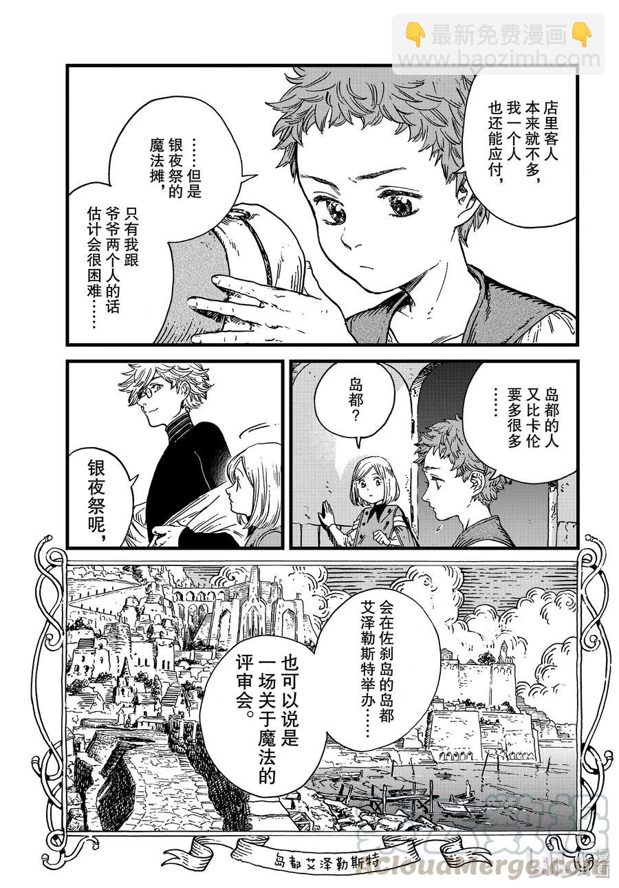 41 第41话4