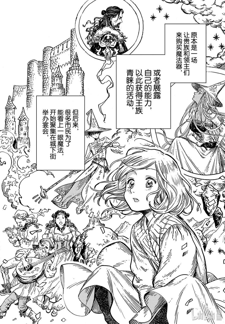 41 第41话5