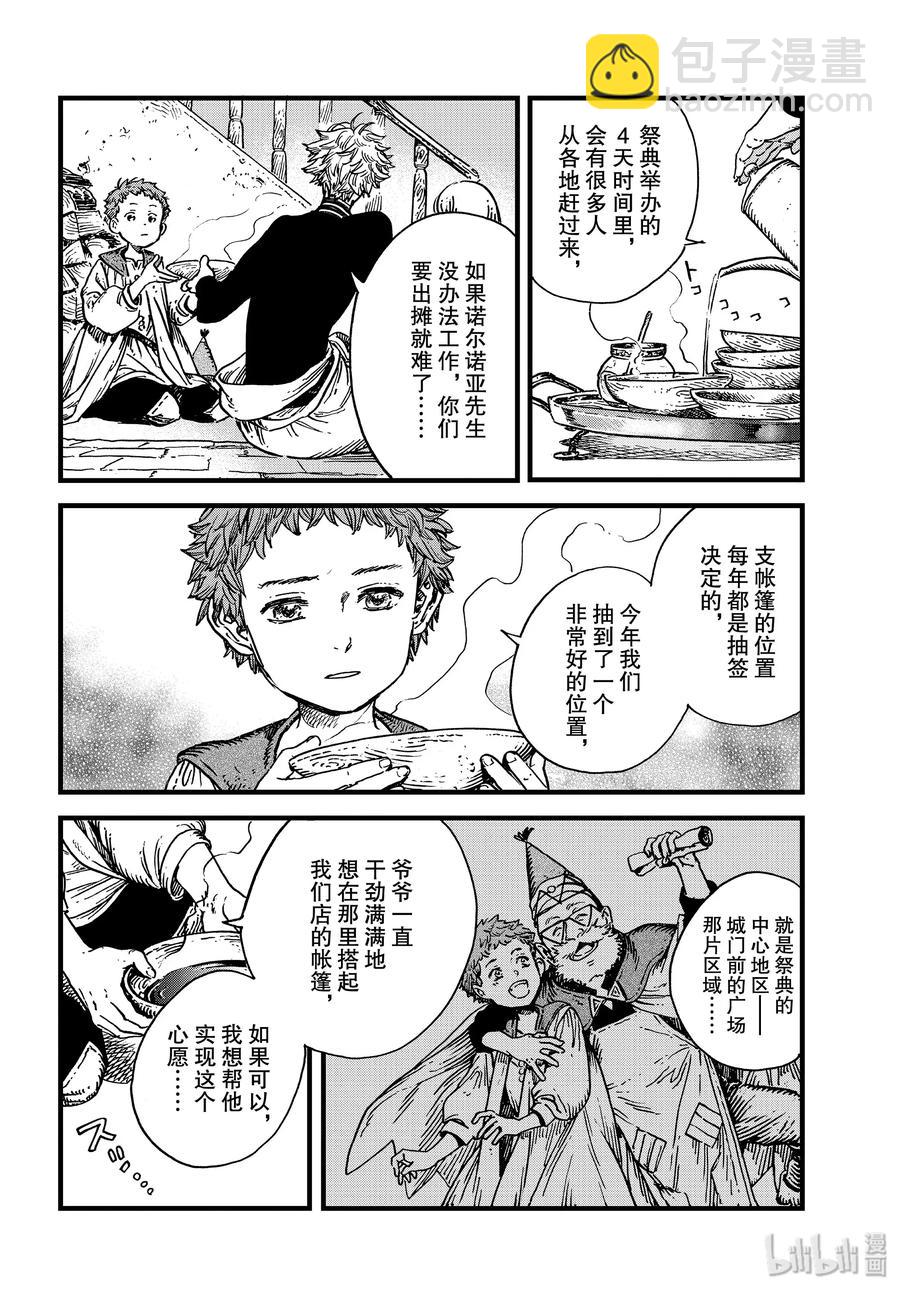 41 第41话7