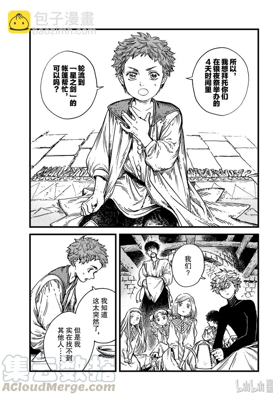 41 第41话8