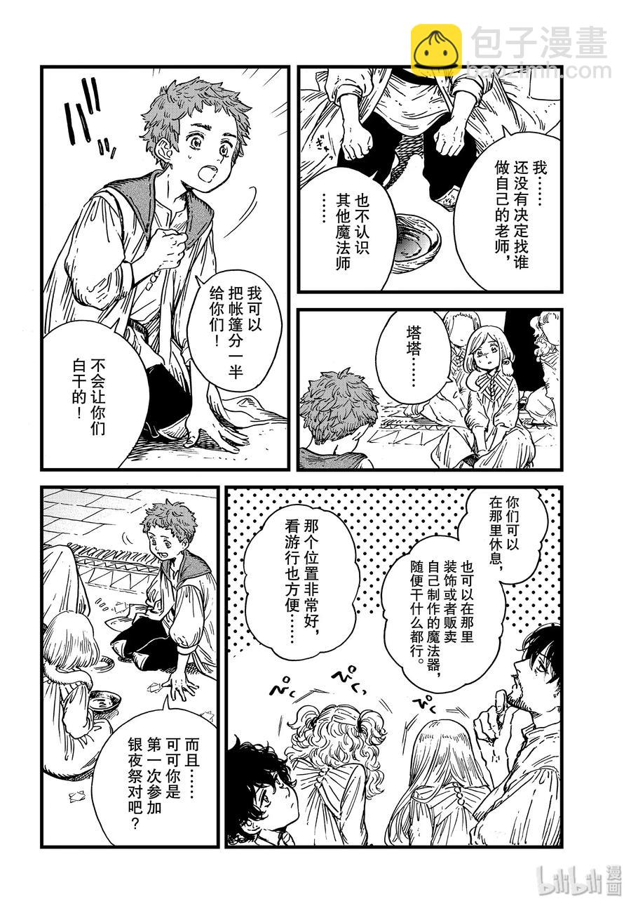 41 第41话9
