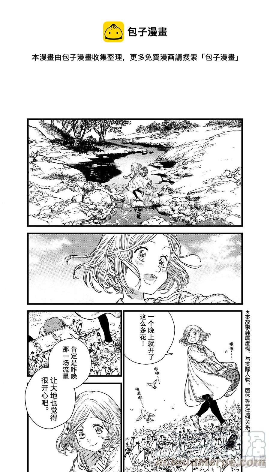 42 第42话0