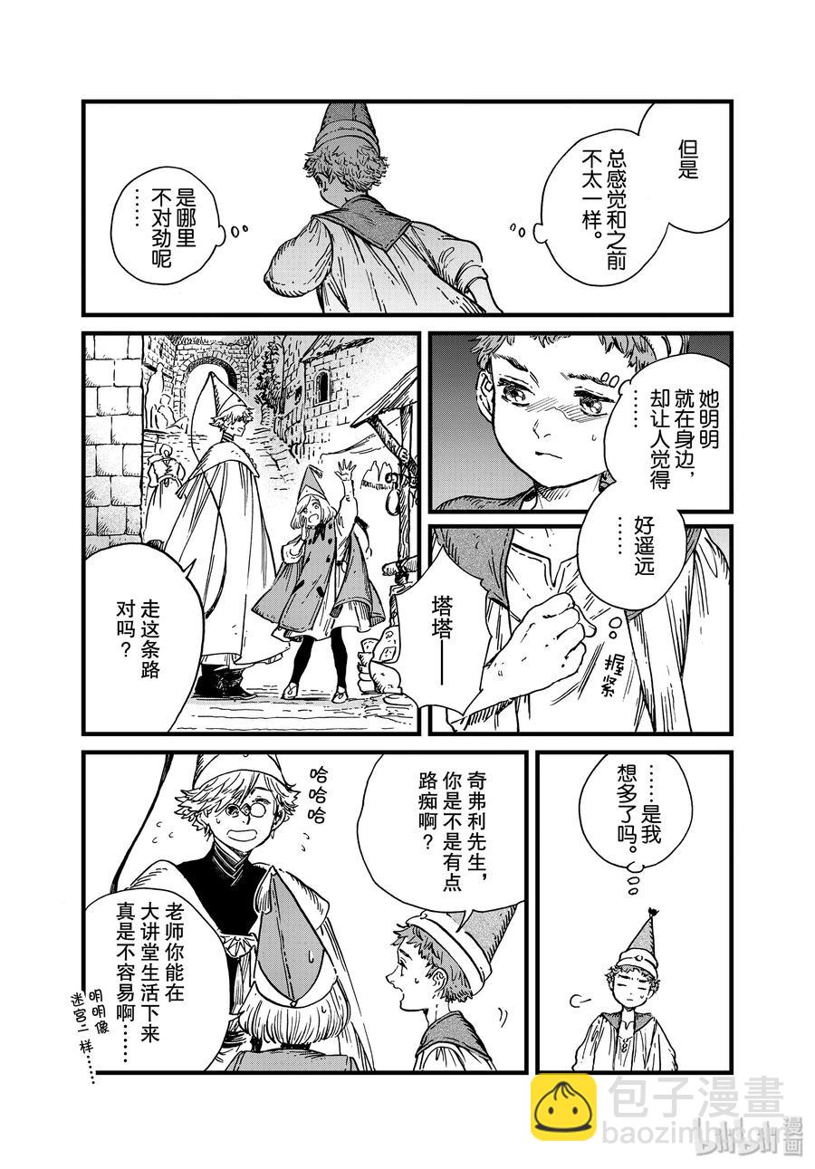 42 第42话10