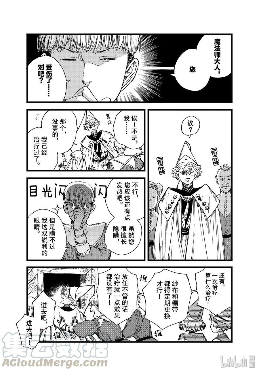 42 第42话12