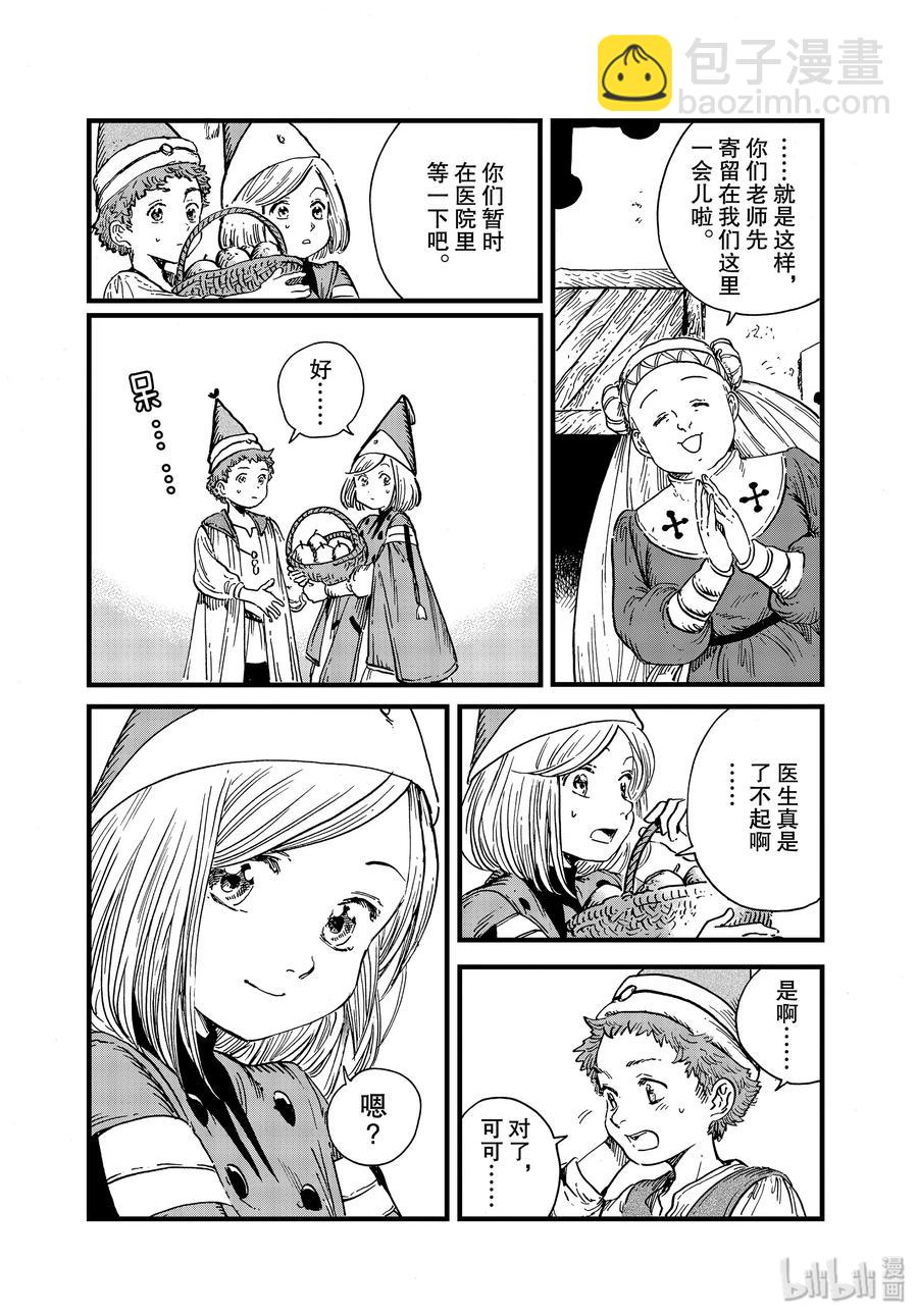 42 第42话13