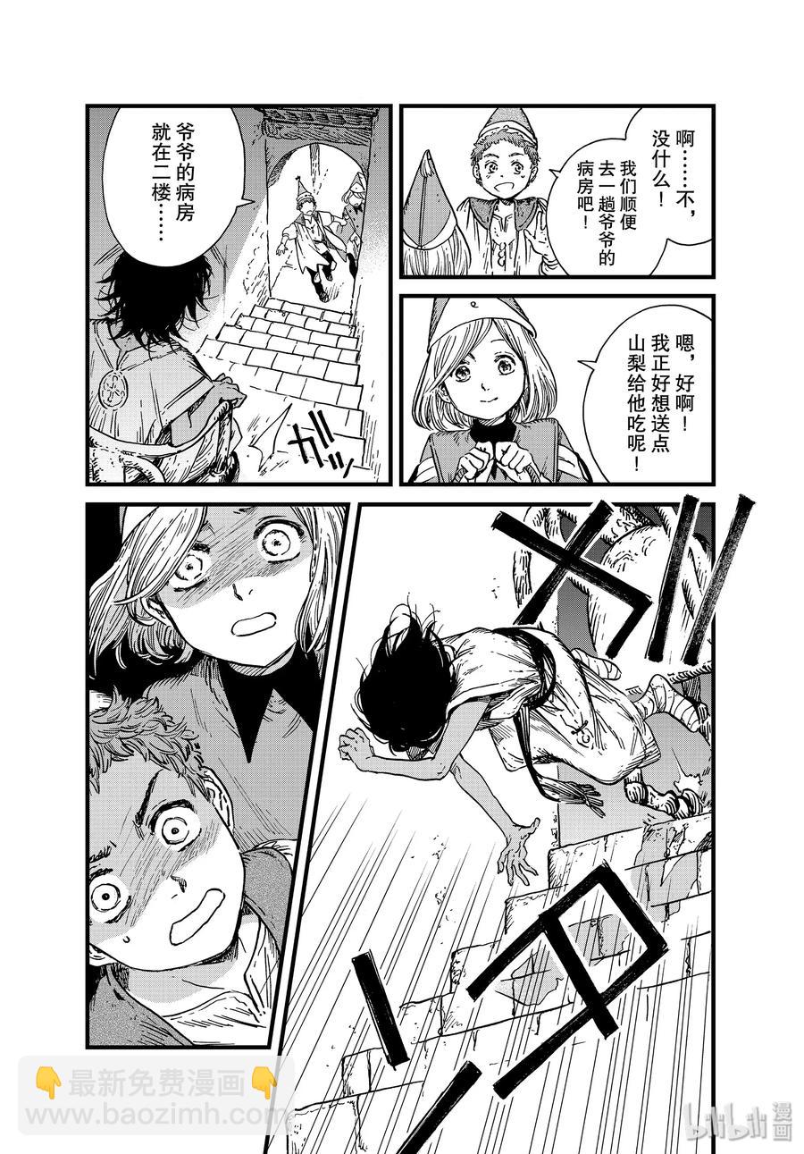 42 第42话14