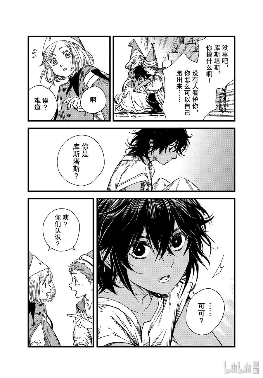 42 第42话16