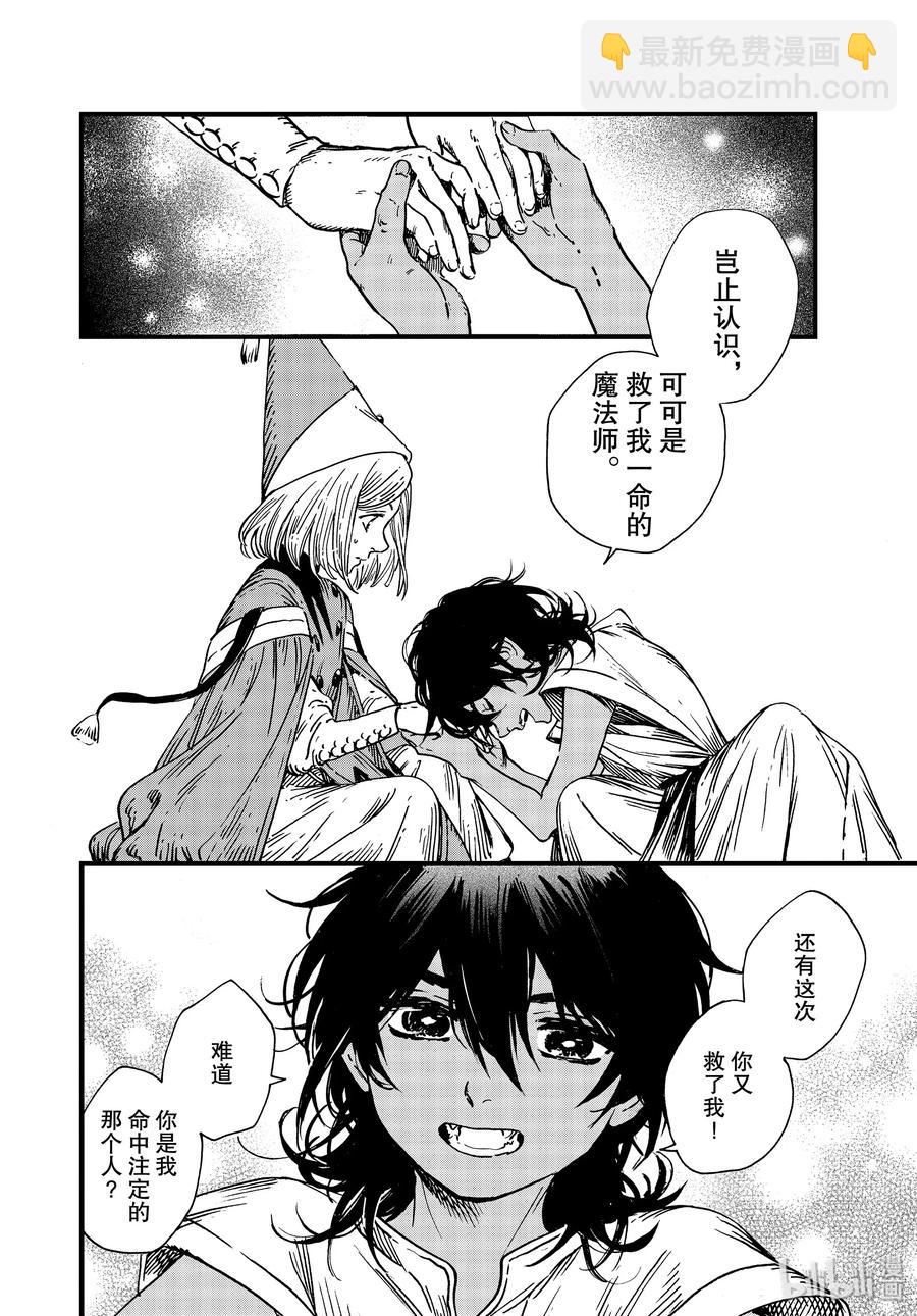 42 第42话17