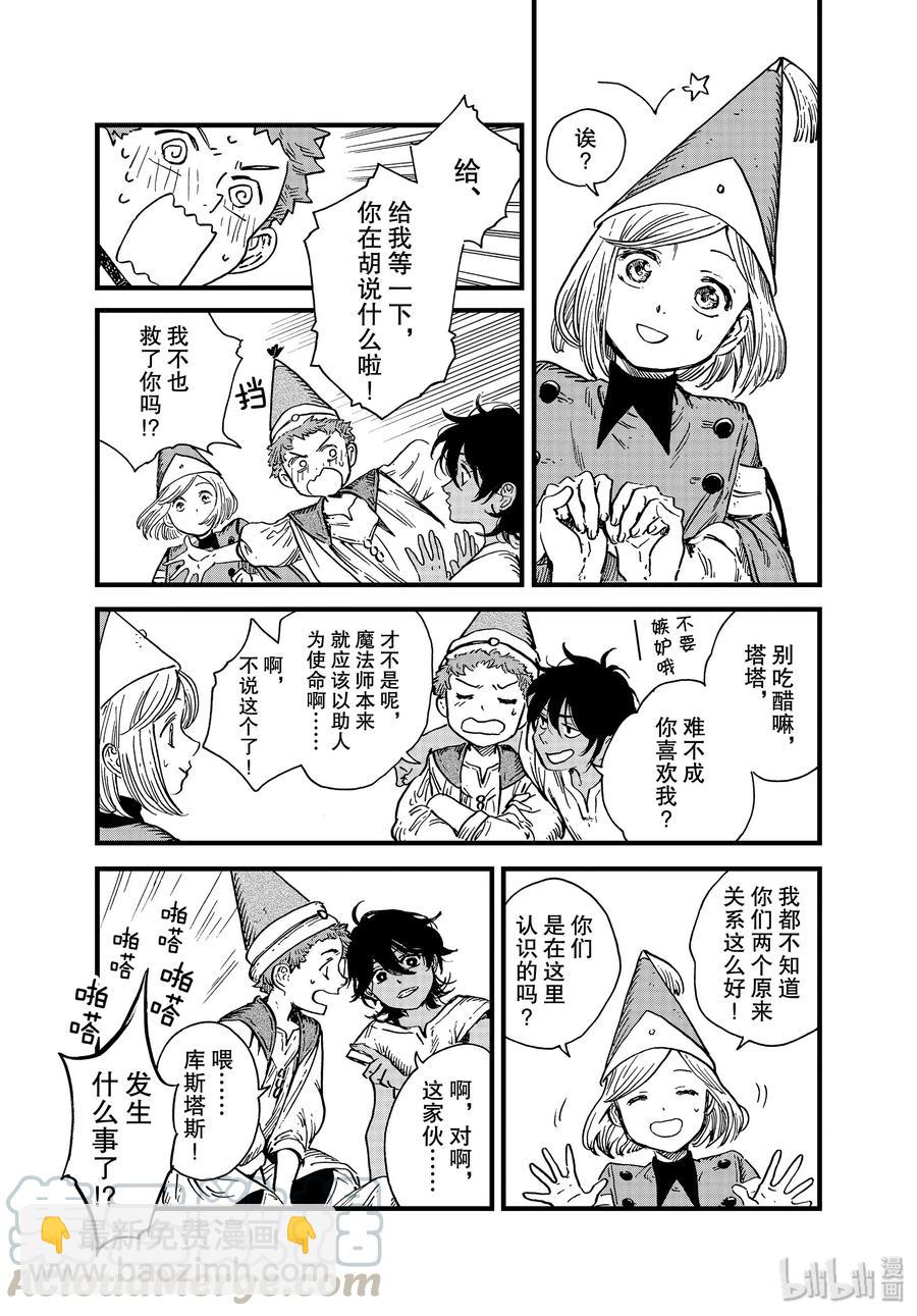 42 第42话18