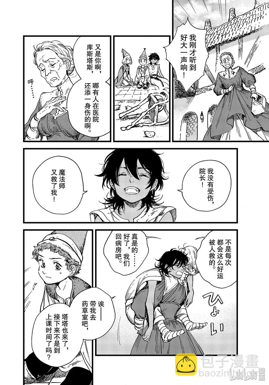 42 第42话19