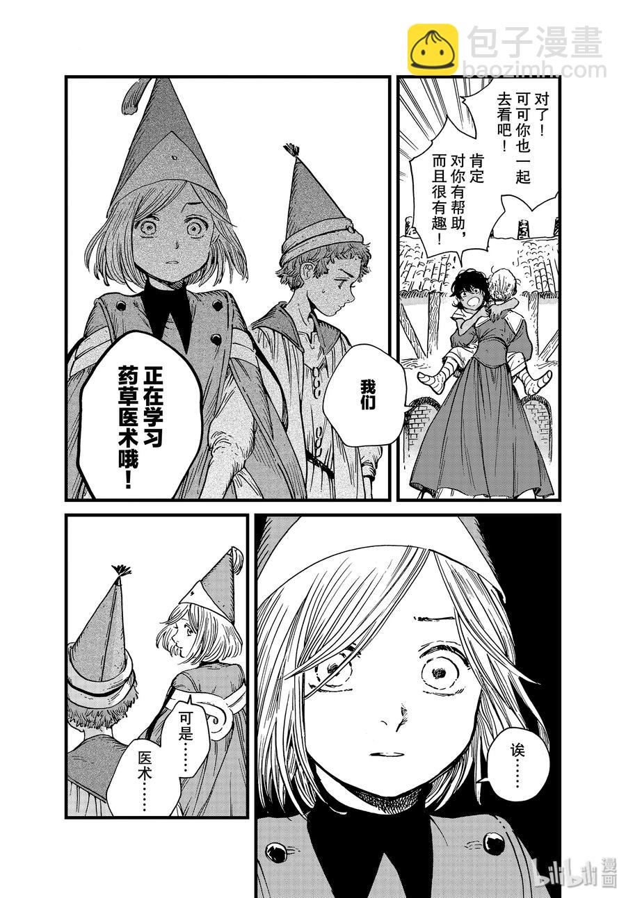 42 第42话20