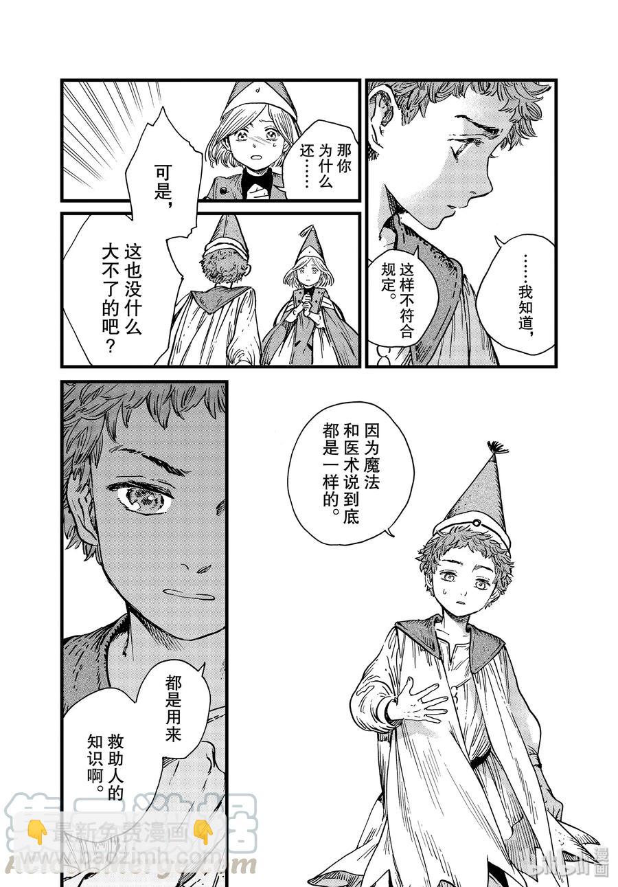 42 第42话21