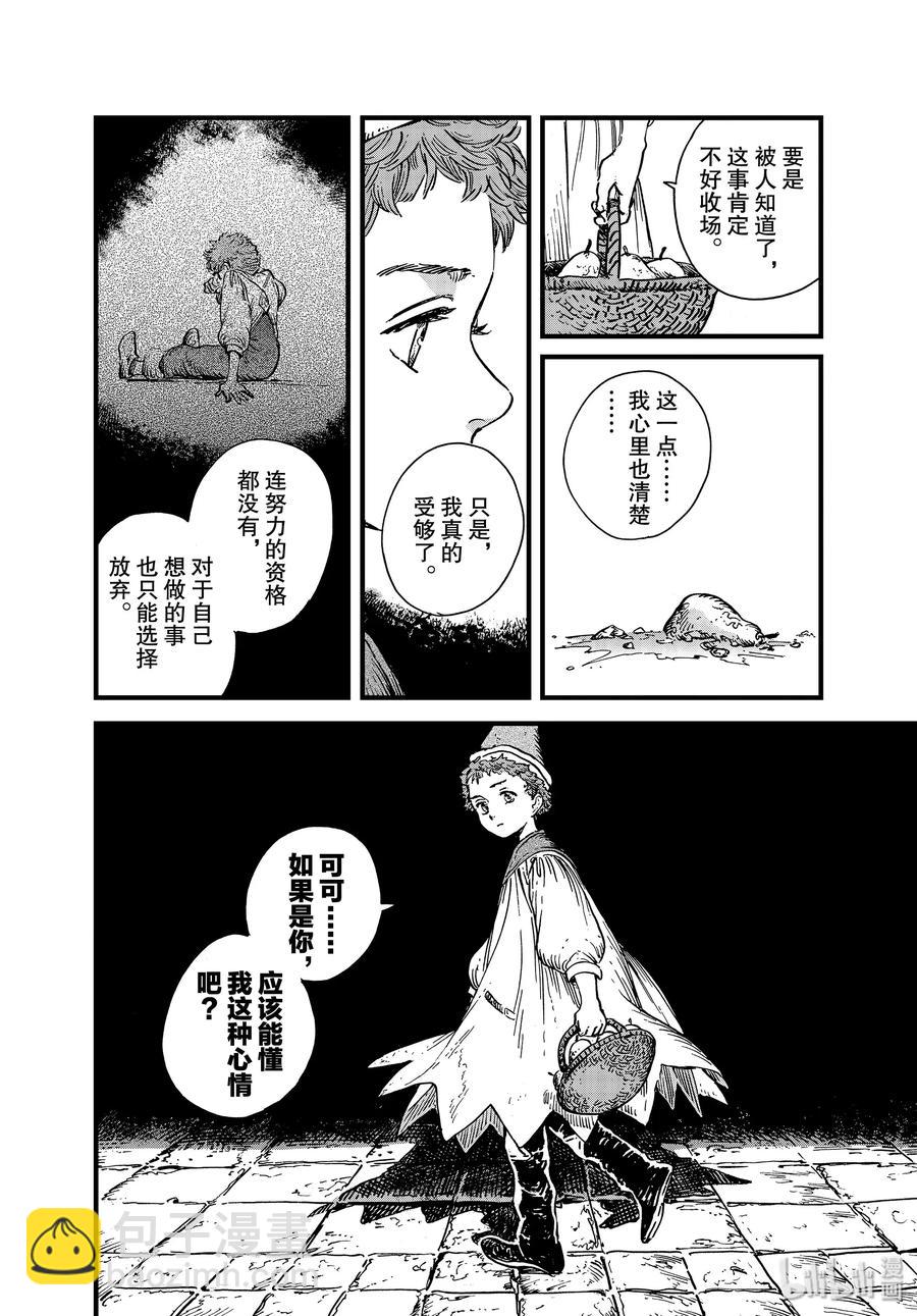 42 第42话23