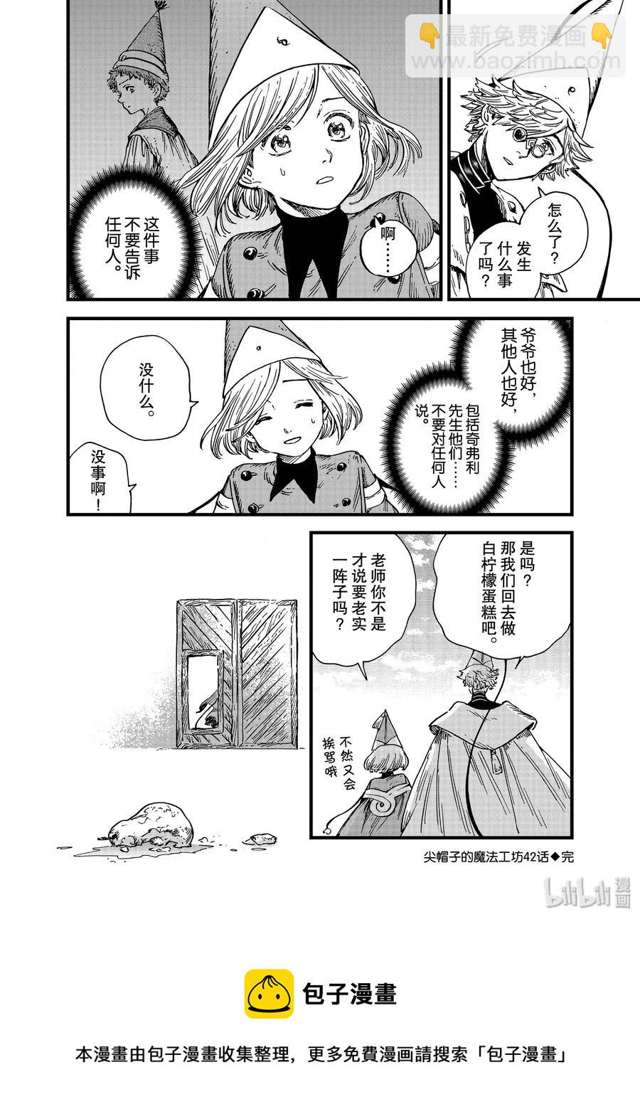 42 第42话25