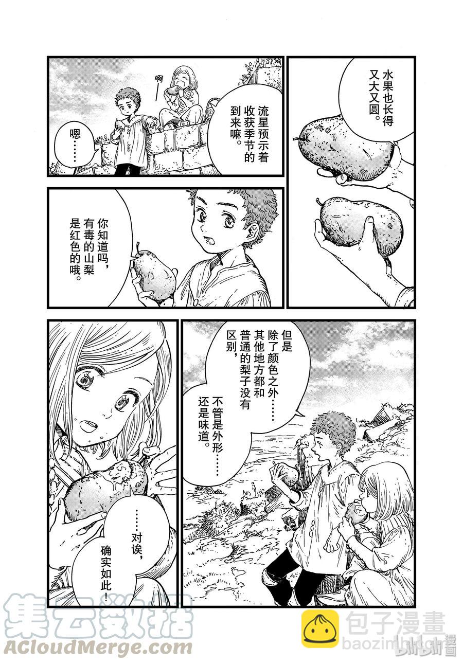 42 第42话3