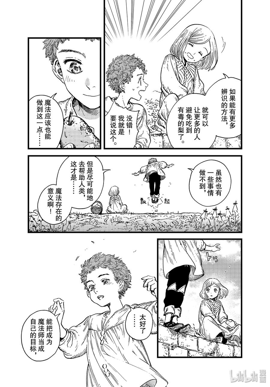 42 第42话4