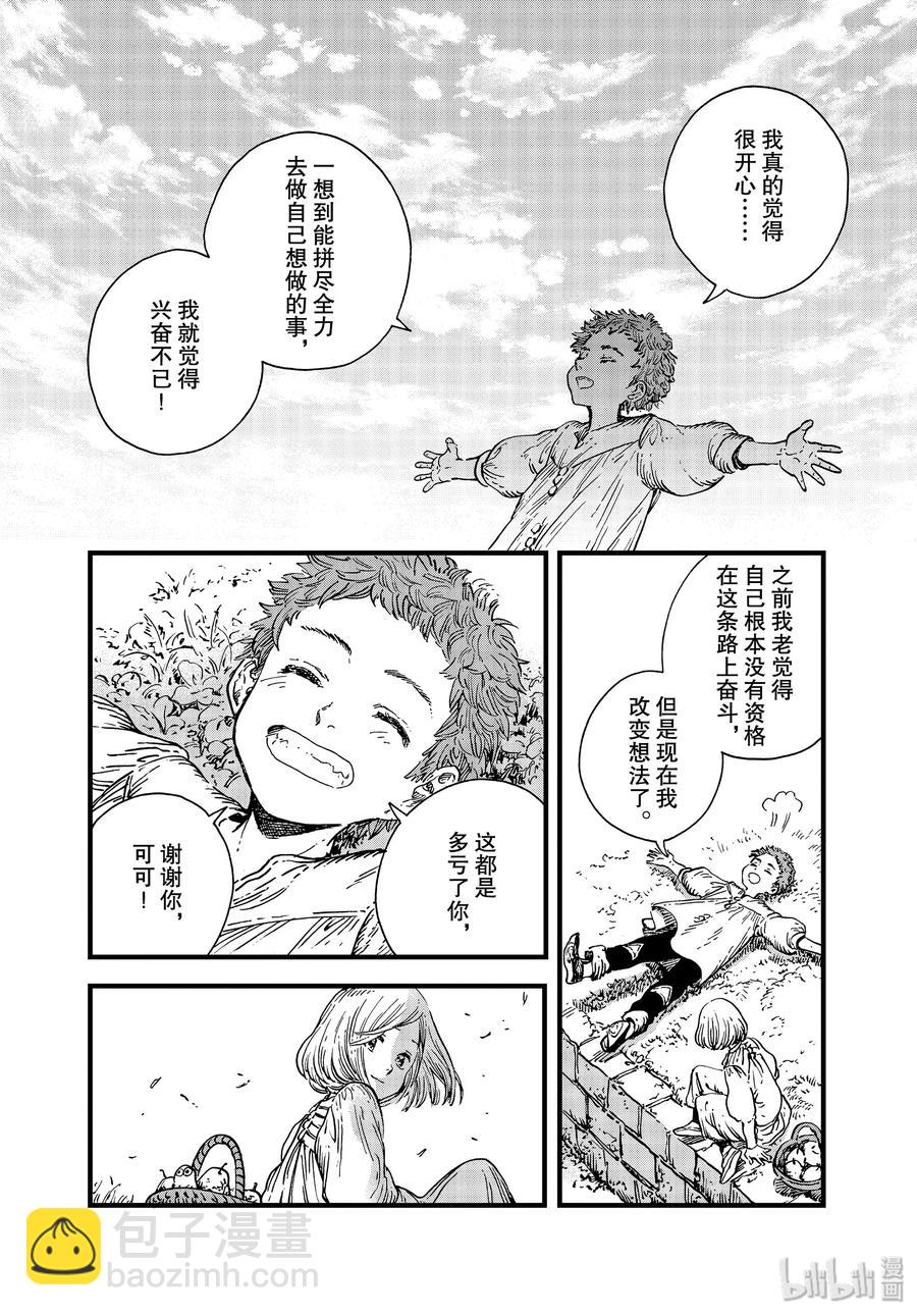 42 第42话5