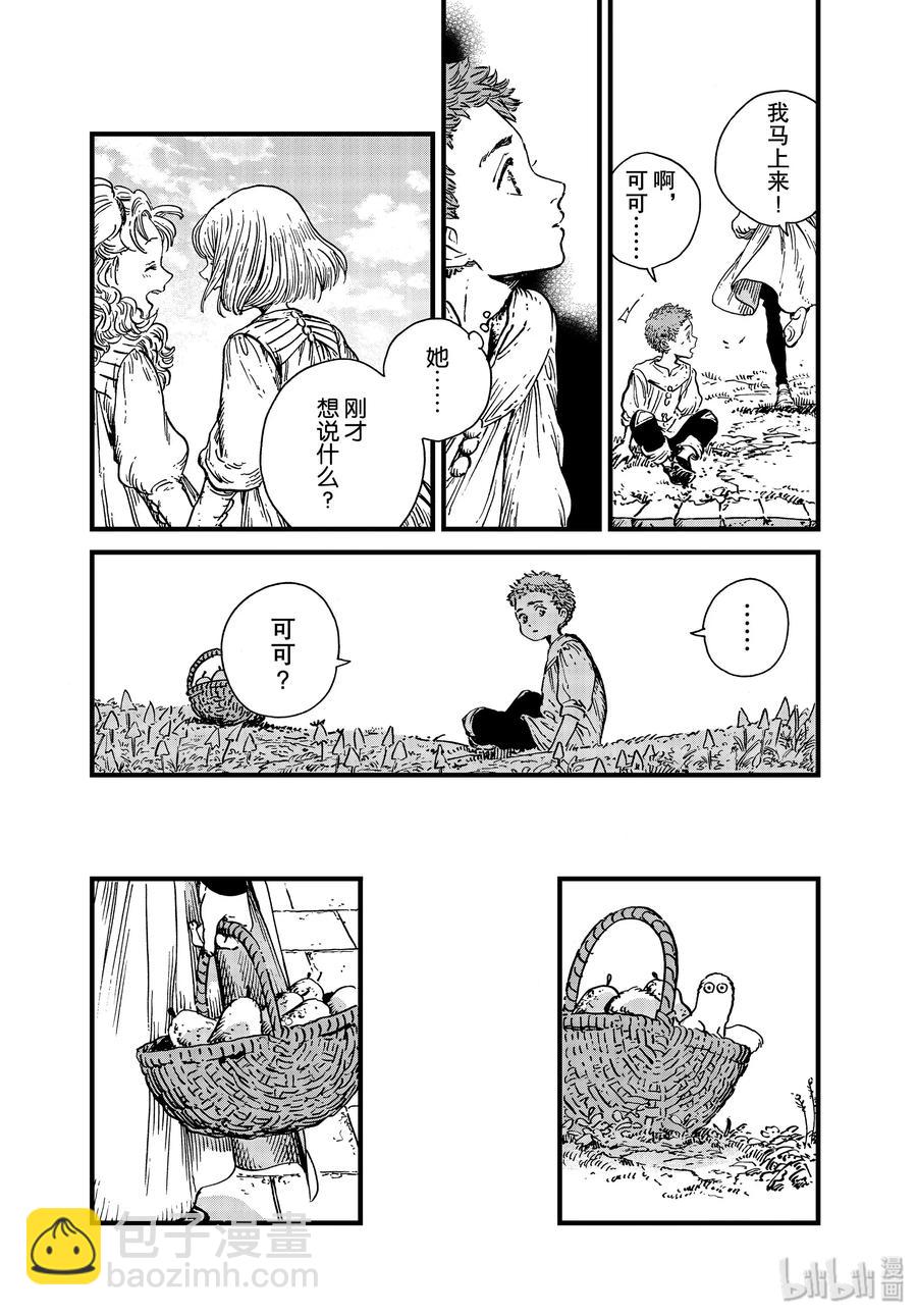 42 第42话7