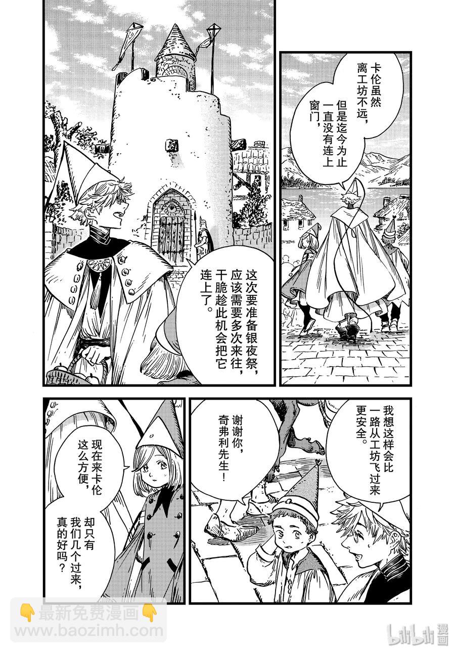 42 第42话8