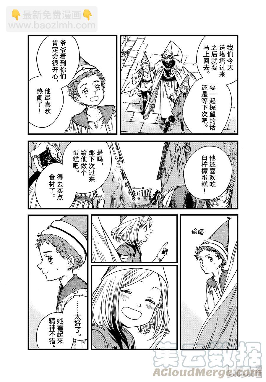 42 第42话9