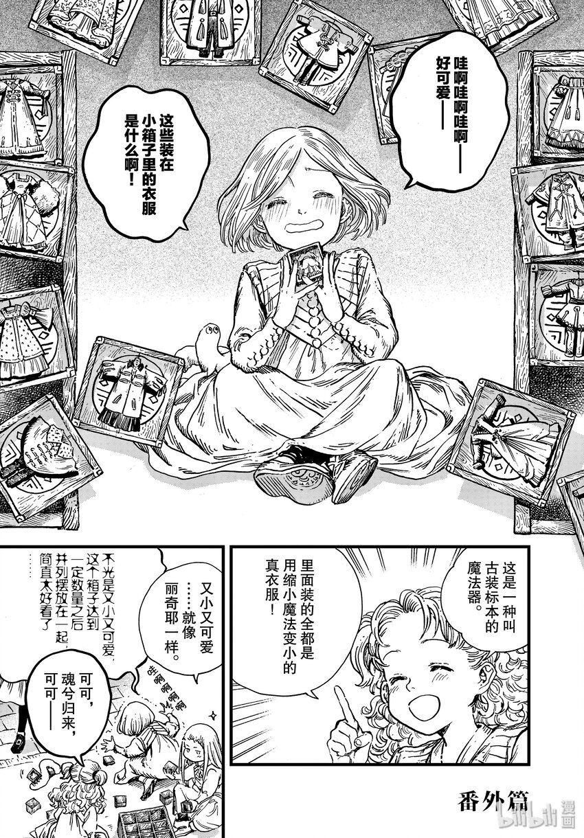 番外01 番外篇0