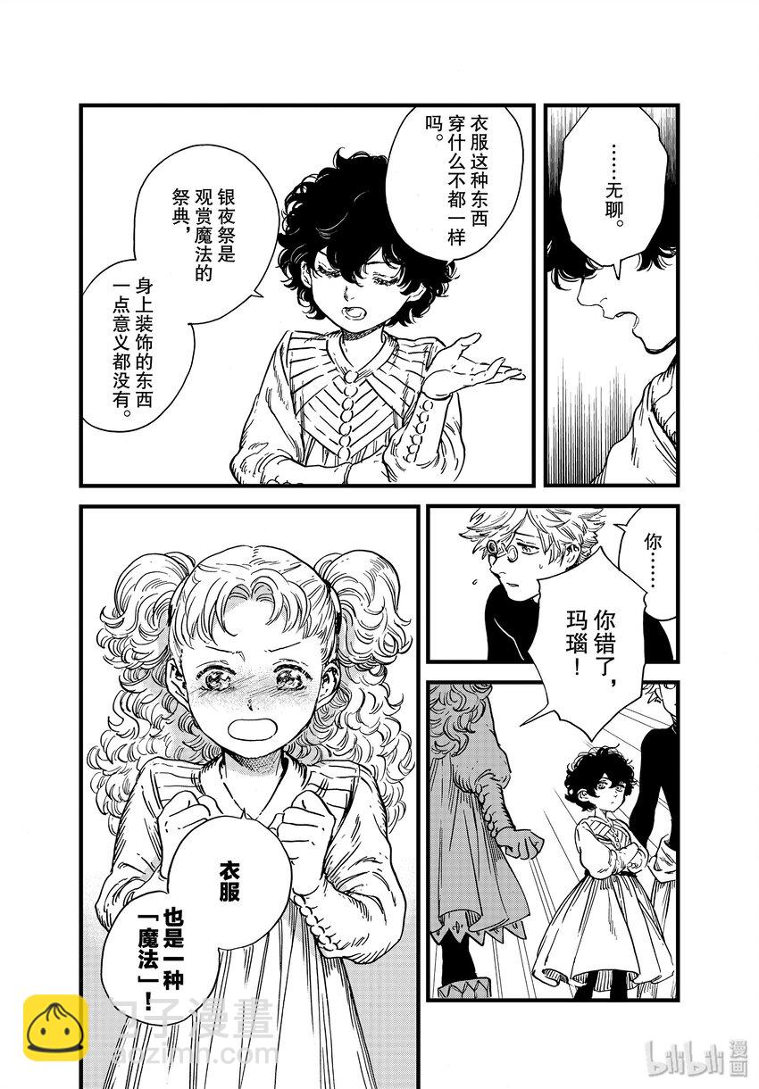 番外01 番外篇3
