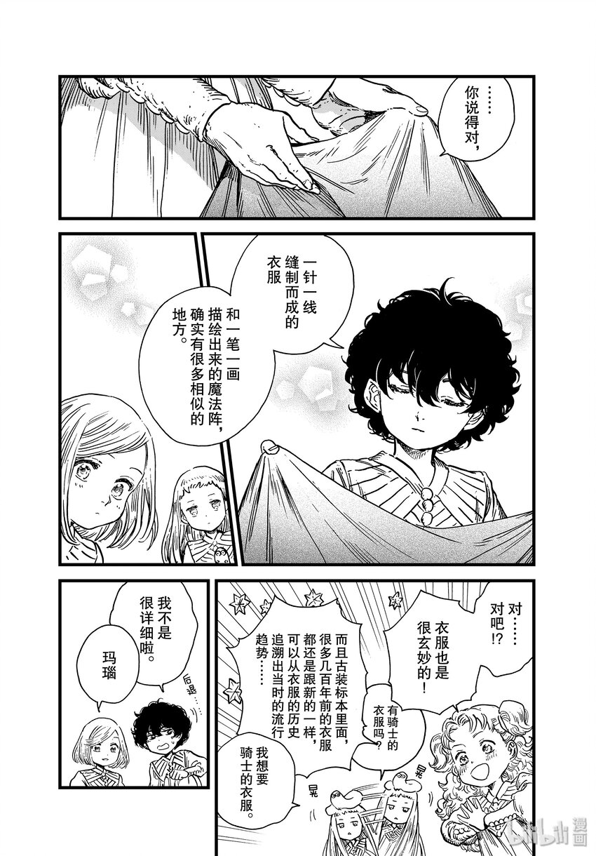 番外01 番外篇6