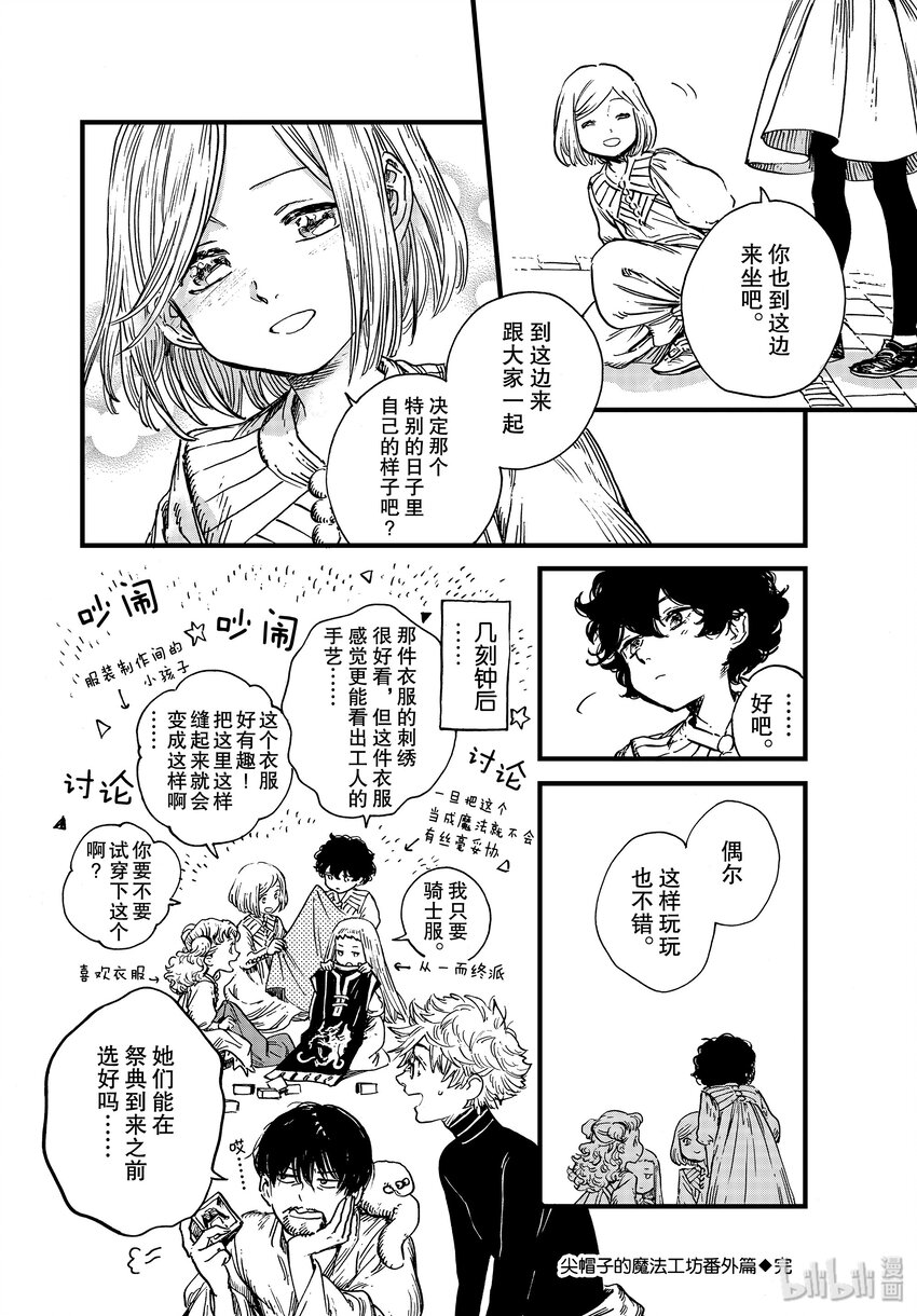 番外01 番外篇7