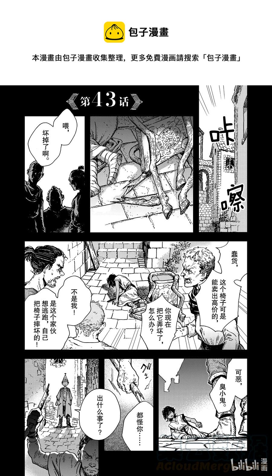43 第43话0