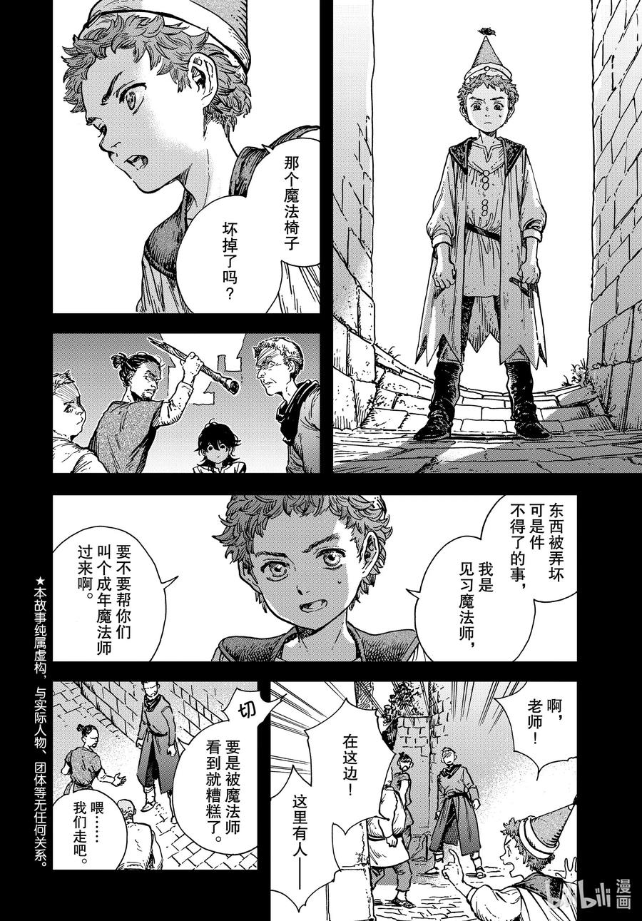 43 第43话1