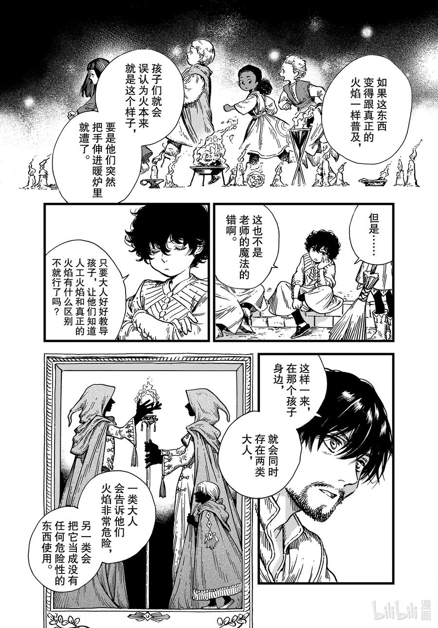 43 第43话10