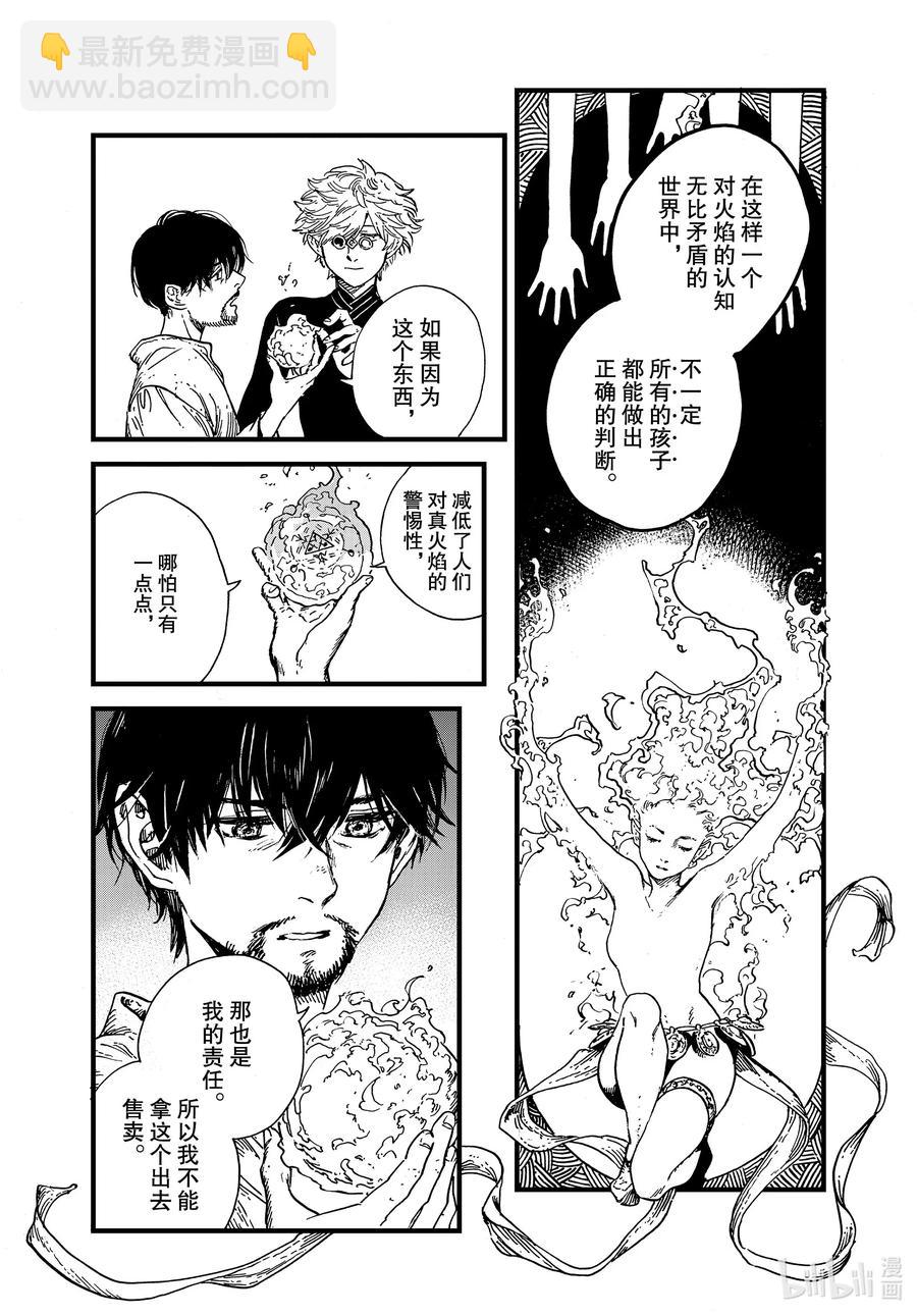 43 第43话11