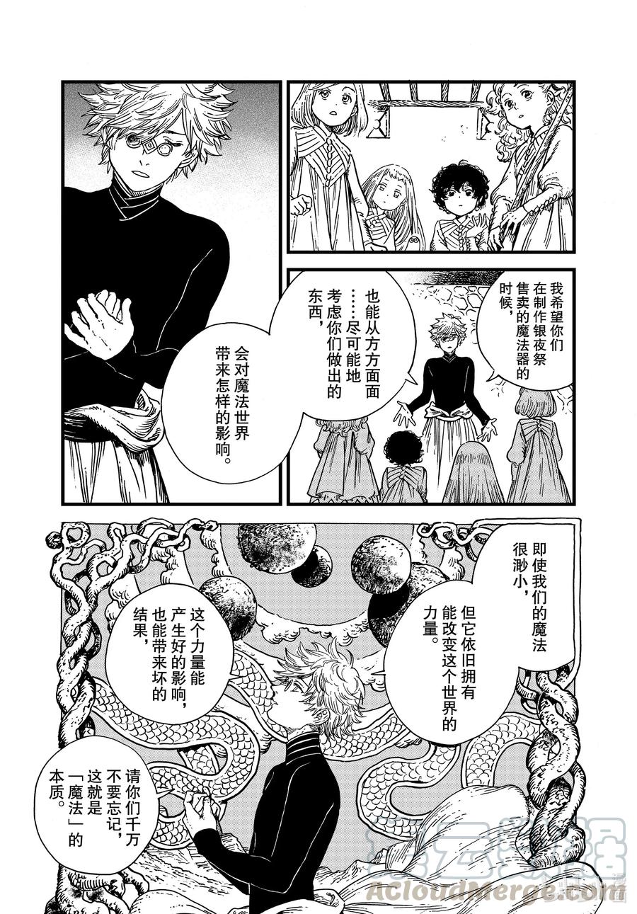 43 第43话12