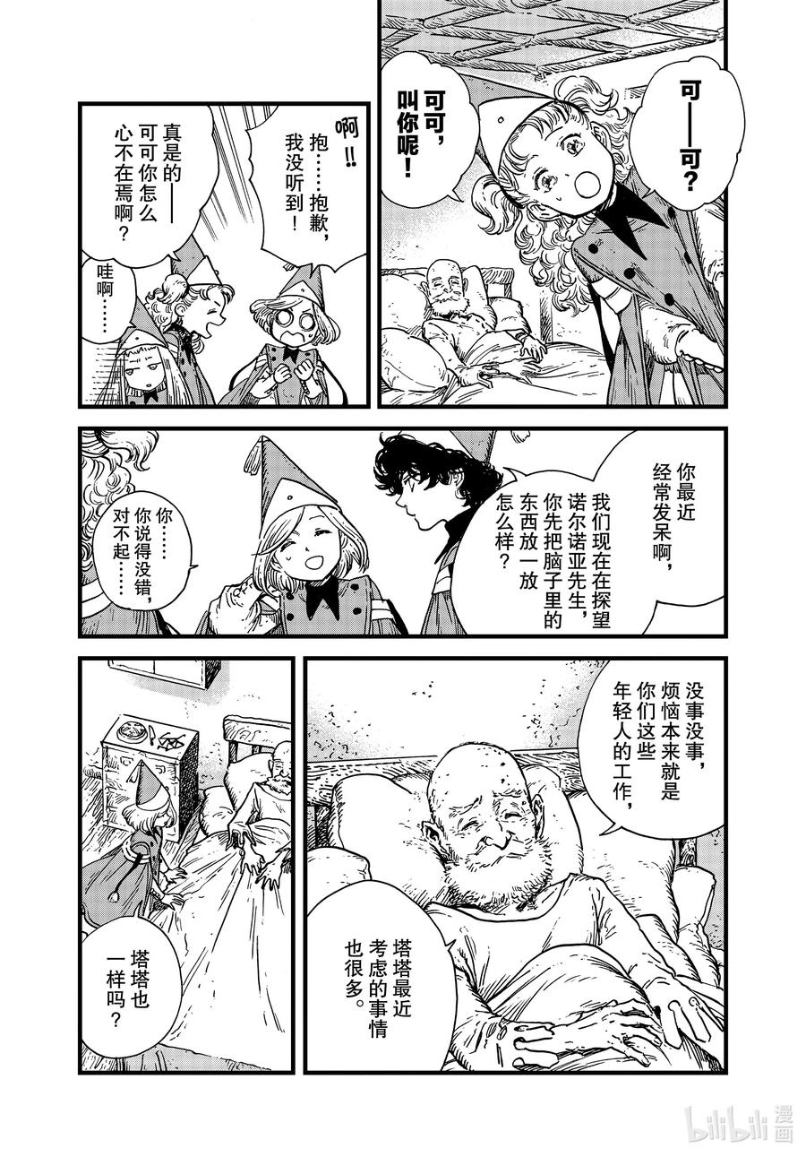 43 第43话14