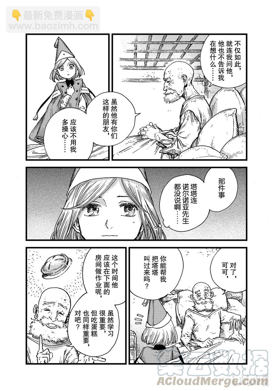43 第43话15