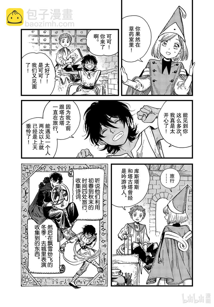 43 第43话17